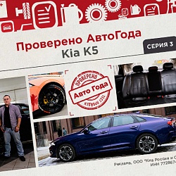 Что о Kia K5 думают профессиональные таксисты